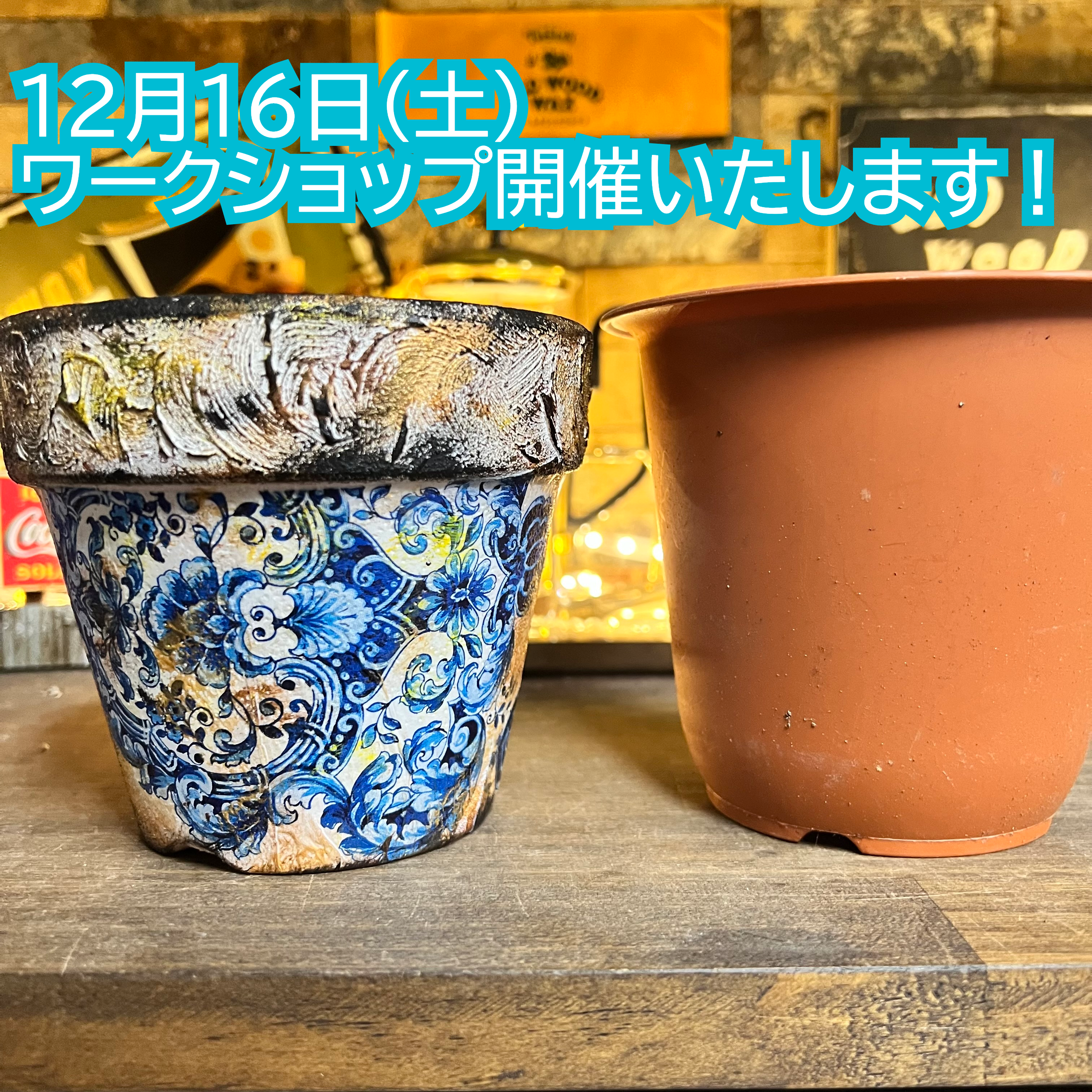 ヘレンド ワルトシュタイン青　金爪足化粧鉢 ワークショップのお知らせ】12月16日(土)開催